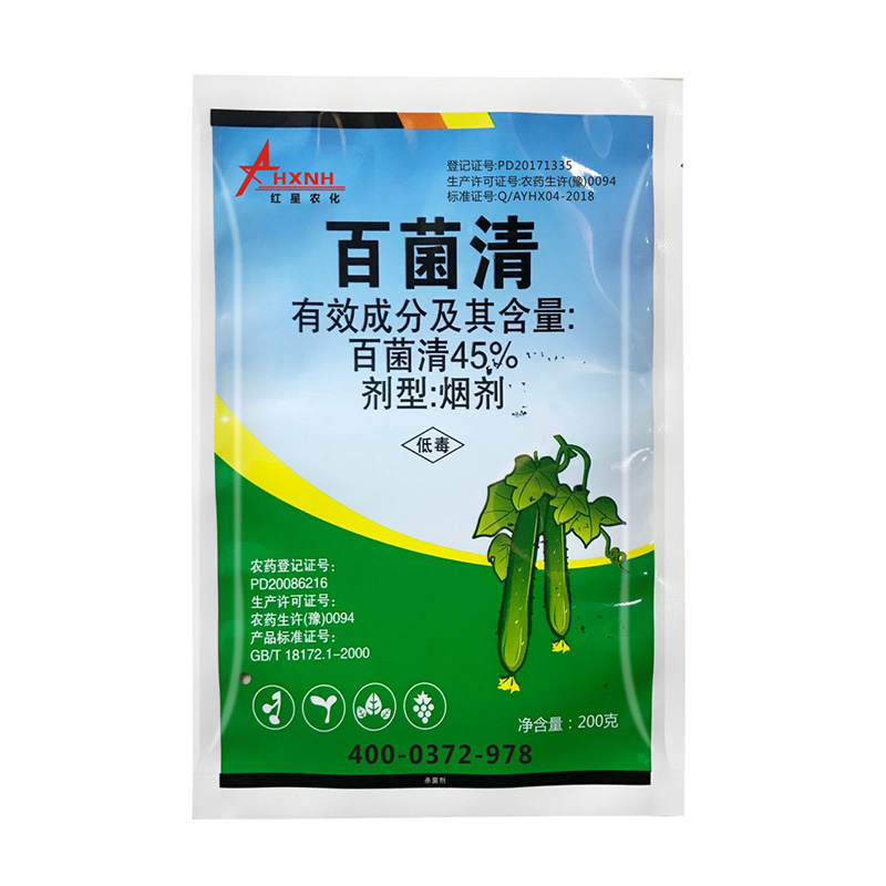 精品45%霜黴疫病特（tè）效